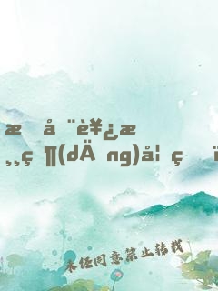 我在西游當(dāng)妖王，偷聽唐僧去取經(jīng)
